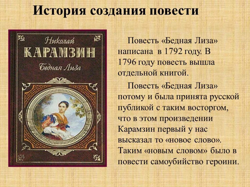 Рассказы истории повесть. Рассказы истории повесть