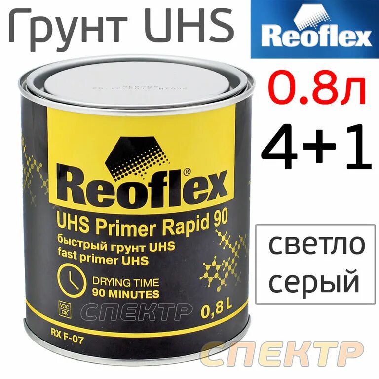 Reoflex 4+1 грунт 2к. Reoflex грунт (4+1) 2к (0.8л+0.2л). Reoflex грунт 2к 4*1 0,8л. Серый. Reoflex грунт 4+1 2к (4л) + отвердитель (1л).