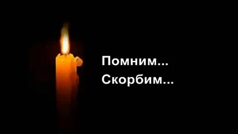 Скорблю вечная память картинки с надписями