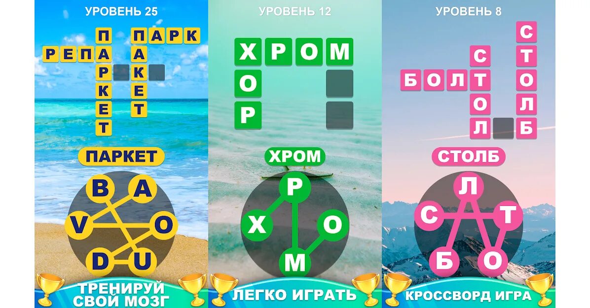 Игра слов ру