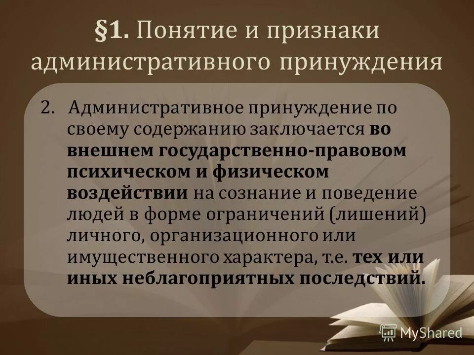 Настоящее языкотворчество заключается во первых в том. Настоящее языкотворчество заключается во первых в том