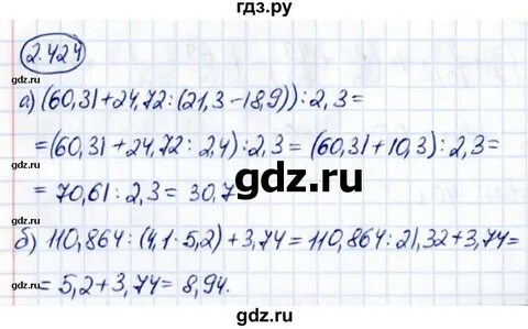 Математика 6 класс виленкин номер 2 119