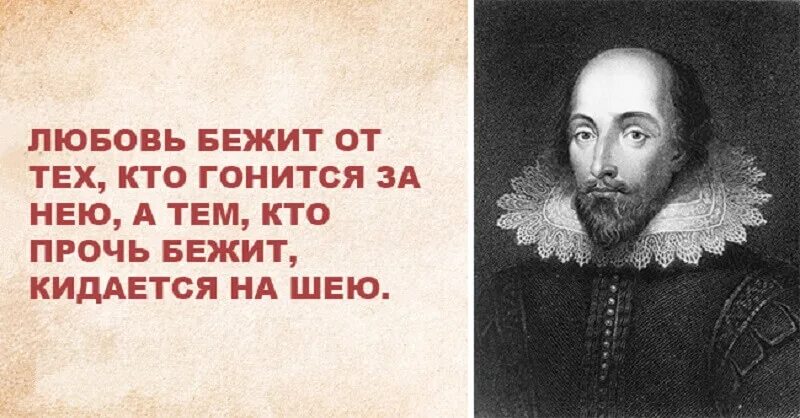 Цитаты шекспира о любви. Высказывания шекспира о любви. уильям шекспир цитаты о любви. афоризмы шекспира о любви. фразы уильяма шекспира о любви.