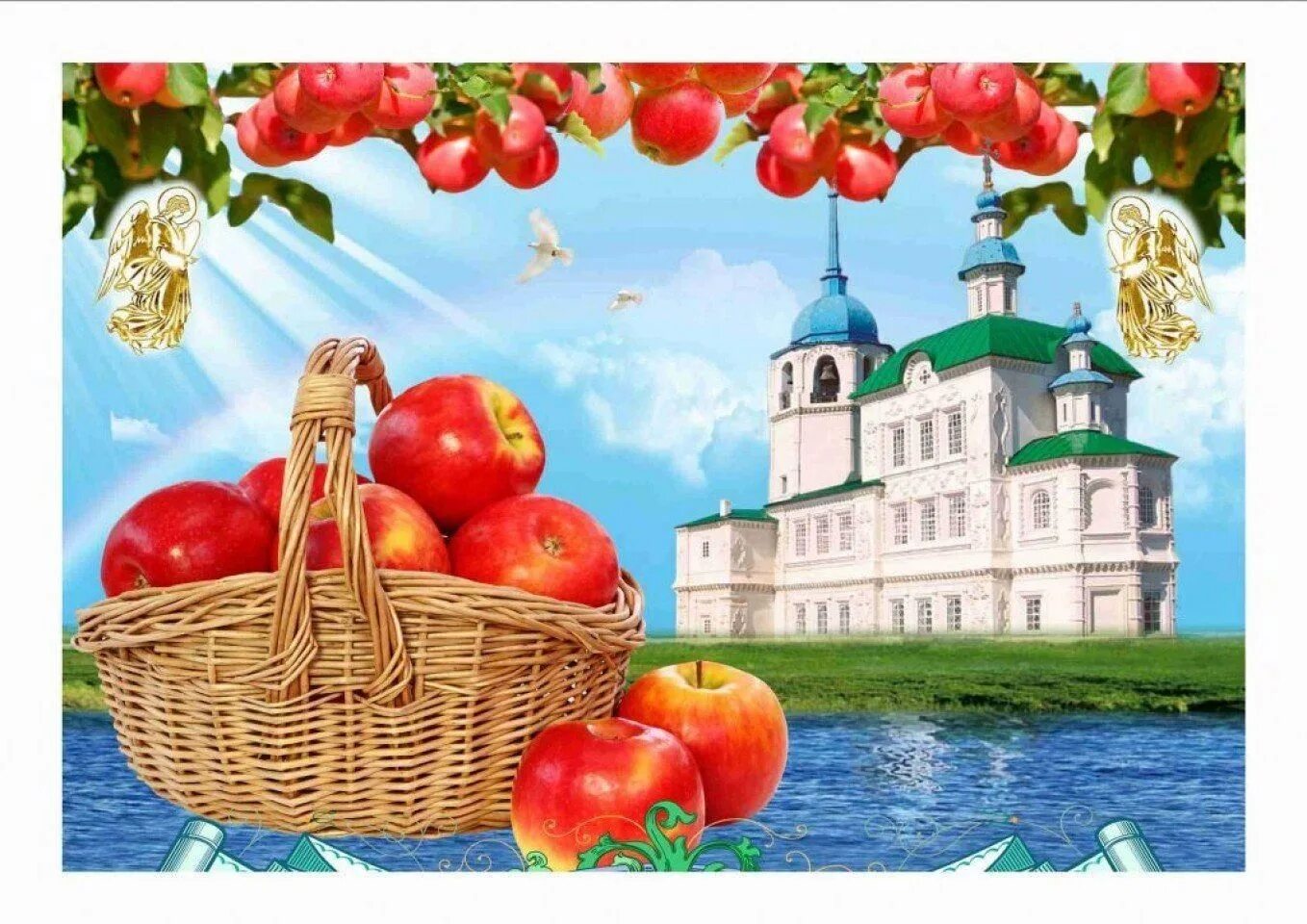 Сколько яблочный спас. Яблочный спас. яблоки на фоне храма. яблоки спас. спас праздник.