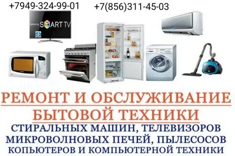 Калуга ремонт стиральных
