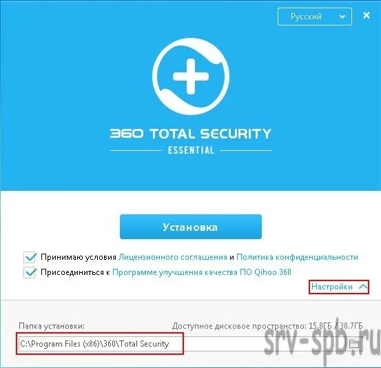 Install 360. 360 тотал секьюрити антивирус. 360 total security троян. антивирусный монитор 360 total security. 360 total security установка.