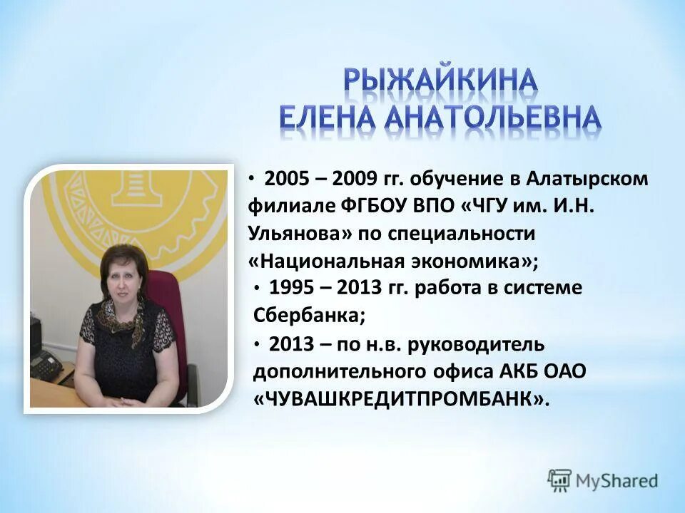 кафедра философии чгу чебоксары 2004. чгу специальности чебоксары. н ульянова корпуса. чебоксары чувгу. чгу юрфак чебоксары.