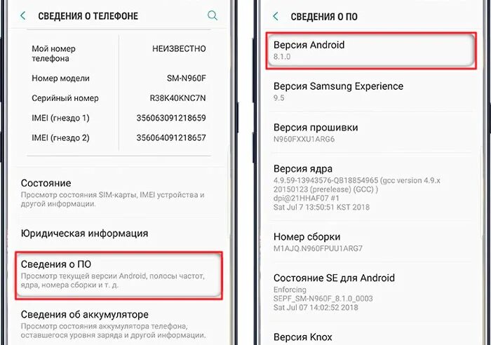Сведения о телефоне. Как узнать версию андроида. Версия андроида на телефоне. Как узнать версию андроида на самсунге. Версия ОС андроид как узнать.