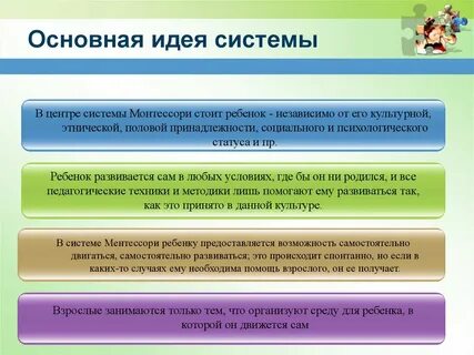 Система идей 6
