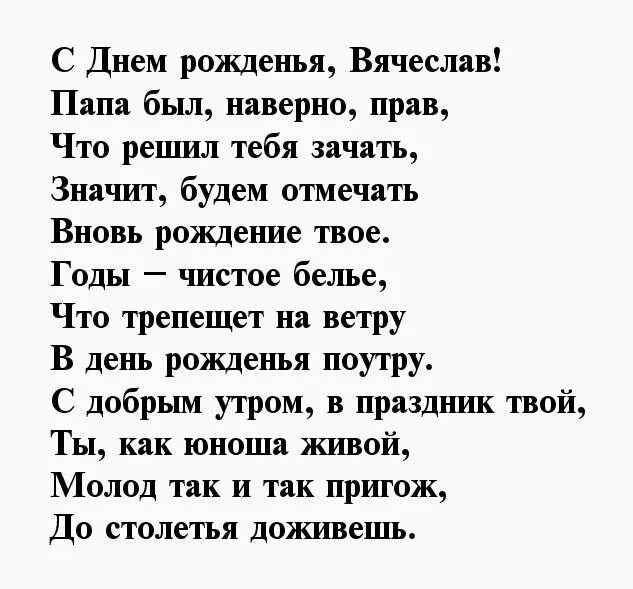 Славе стихи про славу. Стих про обществознание. Стихи про славу. Слава слава докторам санитаркам фельдшерам стих. Слава наим генерала стих.