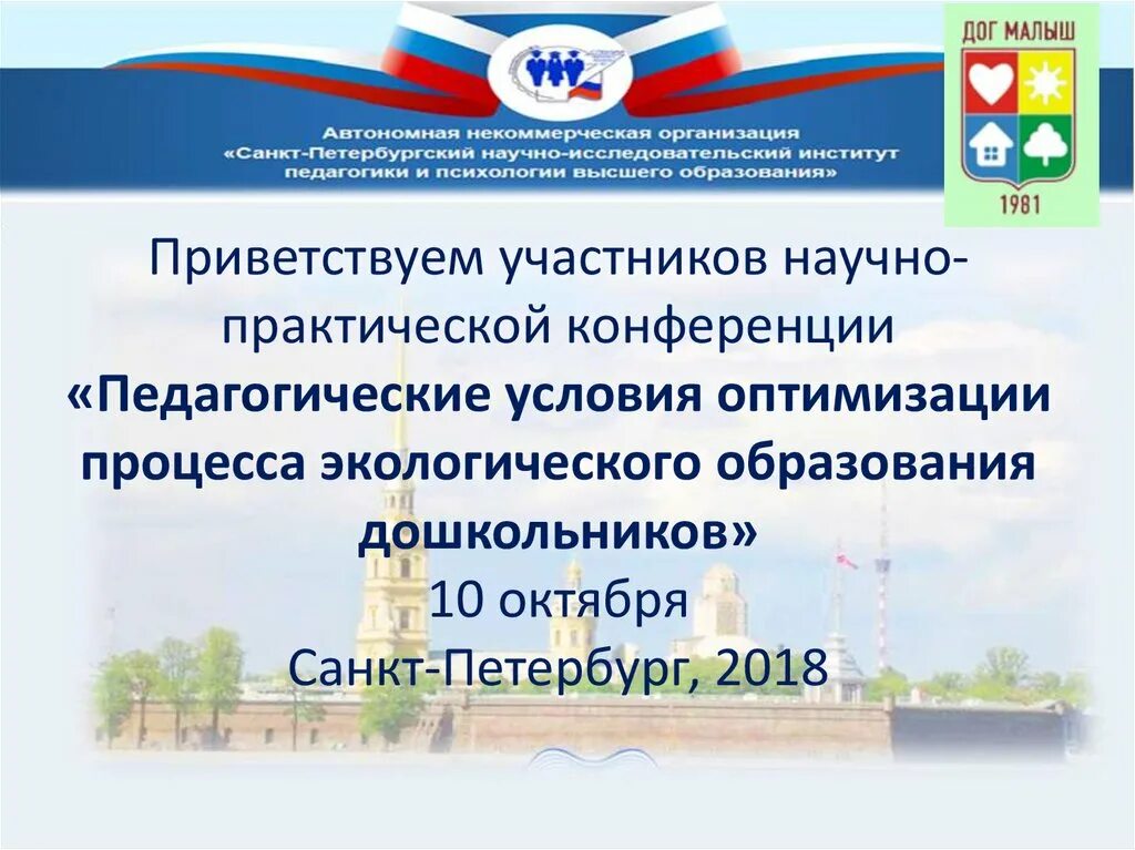 Темы выступлений на педагогической конференции. Темы выступлений на педагогической конференции