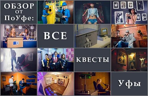 Поуфе. Поуфе