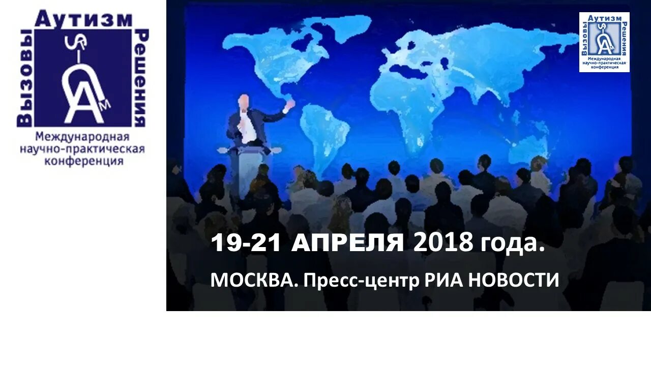 6 международная научно практическая конференция