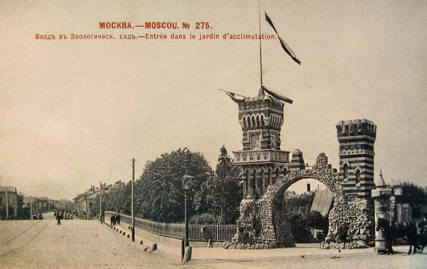 Кем был организован московский зоосад 19 века. Московский зоопарк 1864. московский зоологический сад 1864. зоологический сад в москве 19 век. открытие московского зоопарка в 1864.