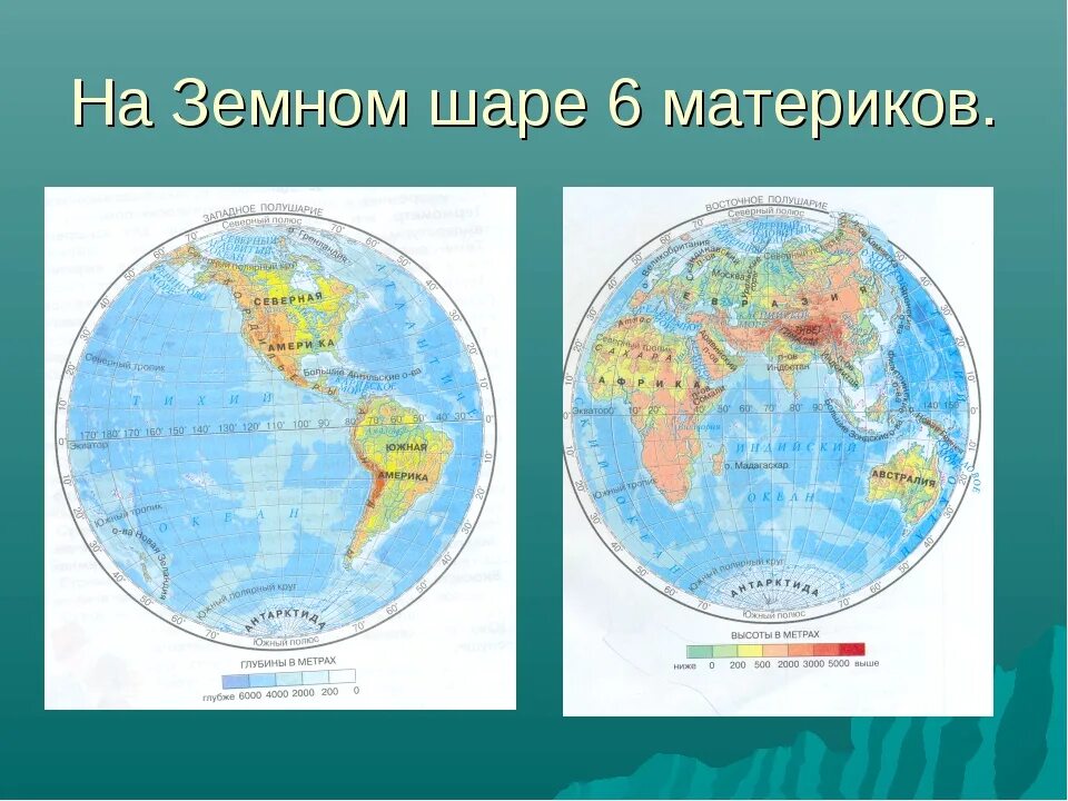 Карты частей материков и океанов