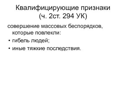 Как квалифицировать тяжкие