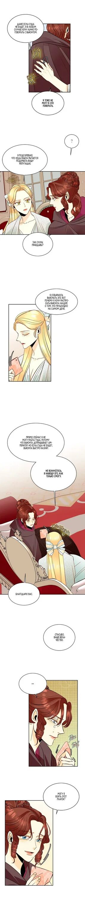 Читать мангу второй брак. Читать мангу второй брак. Читать мангу второй брак. Читать мангу второй брак. Второй брак императрицы 124 глава.