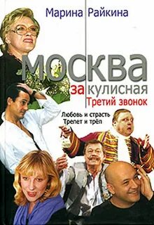 Позвони марине