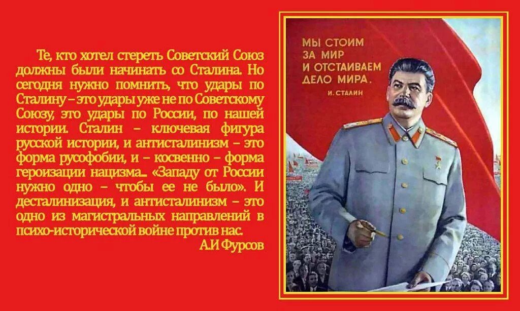 Ссср сталин старался союз распался. Плакат Сталина. Плакаты о Сталине. Советский Союз Сталин. Плакаты СССР про Сталина.