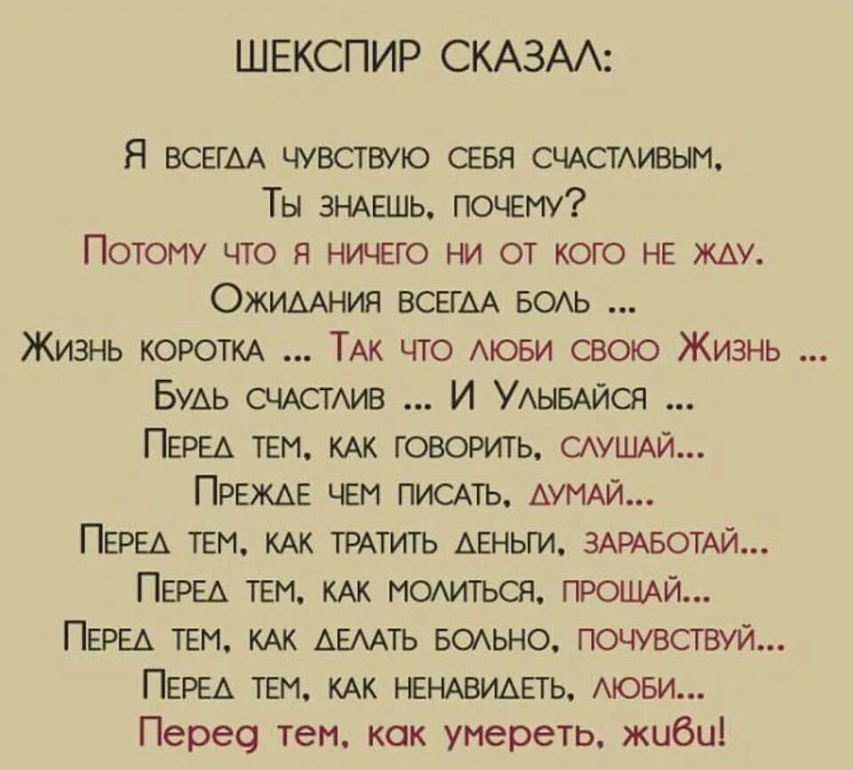 Шекспир стихи о жизни. Шекспир сказал. Цитаты из Шекспира. Шекспир цитаты о любви. Папа не говори ничего