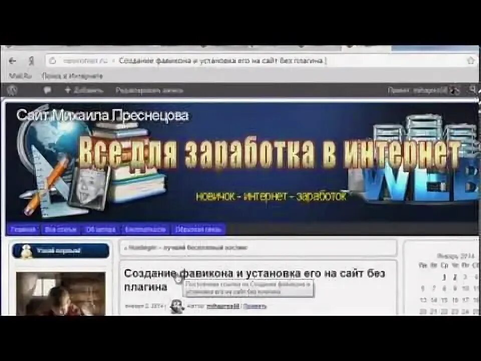 Самый реальный сайт. Самый реальный сайт