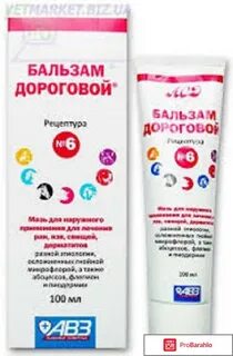Дорогов бальзам