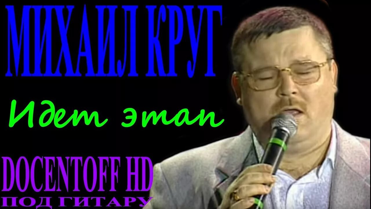 Этапы круги. Идёт этап круг.