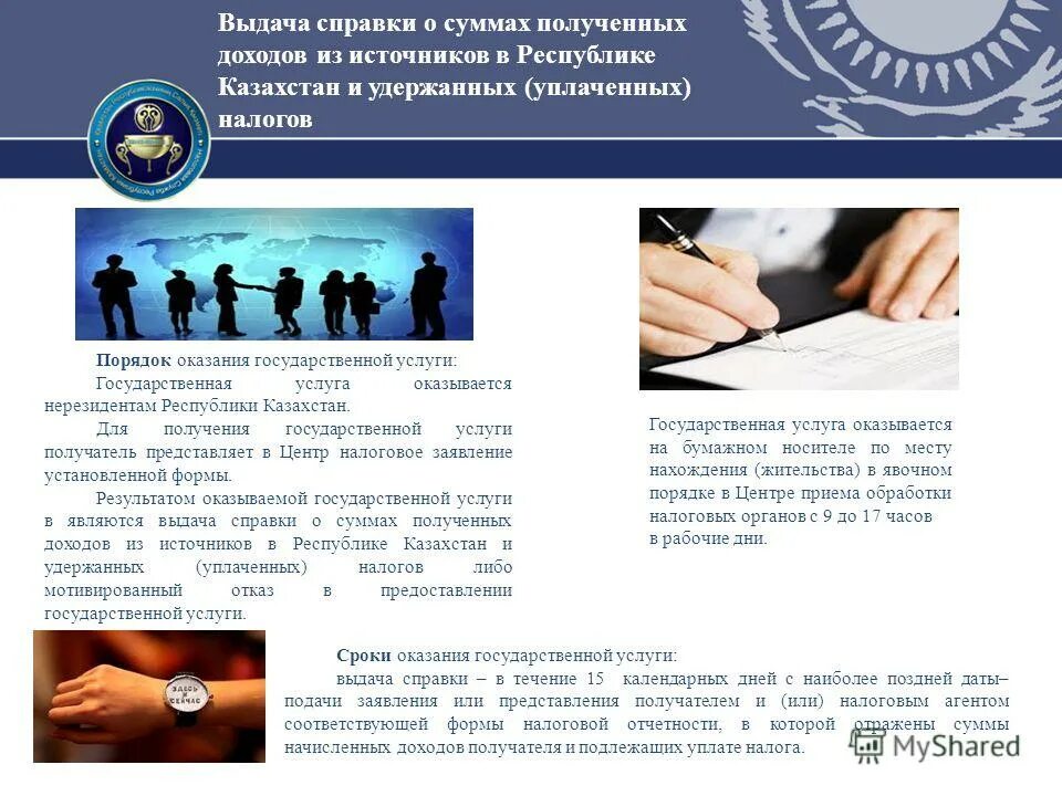 Обработка налоговой информации. Обработка налоговой информации. Обработка налоговой информации. Подсистемы налогового администрирования. Обработка налоговой информации.