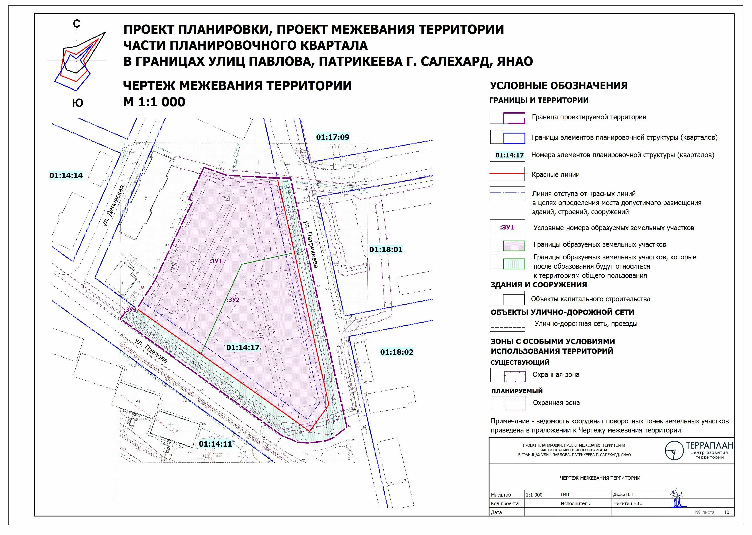 Проекту внесения изменений в проект планировки территории города Иванова, ограни