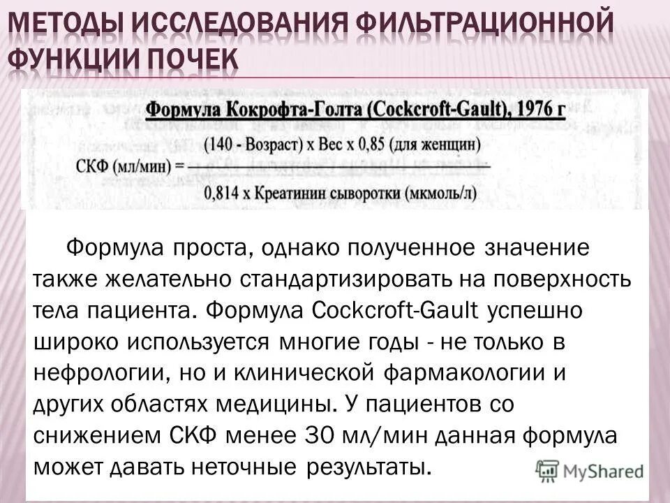 Лечение 8. Лечение 8