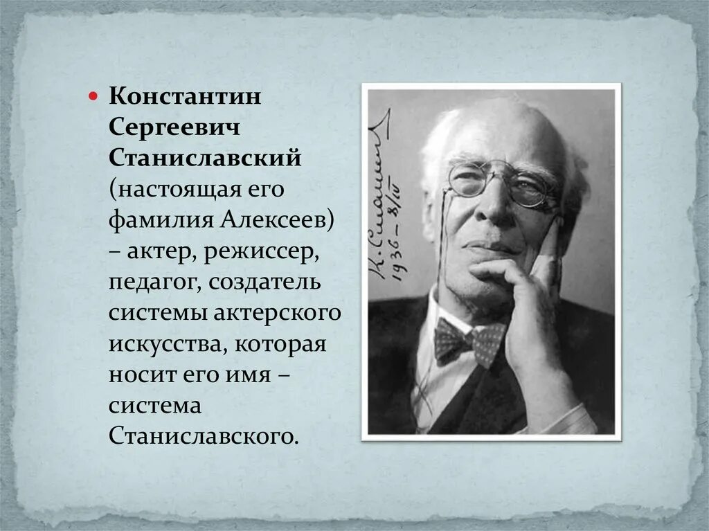 станиславский интересные факты. станиславского называли. станиславский немирович данченко вахтангов мейерхольд таиров. станиславский константин сергеевич (1863-1938). станиславского называли.