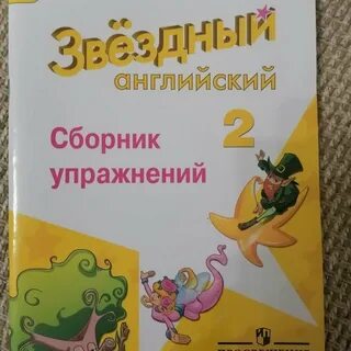 Star english 2