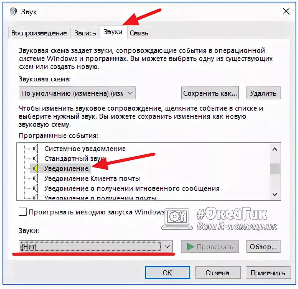 Как убрать звук виндовс. Звук Windows. Звук включения Windows. Звук запуска виндовс. Звук выключения Windows.