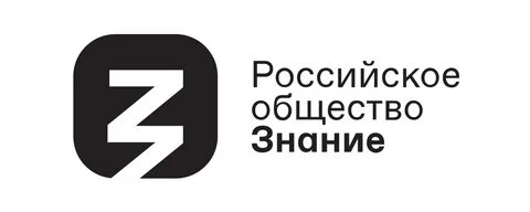 Российское общество Знание Логотип.