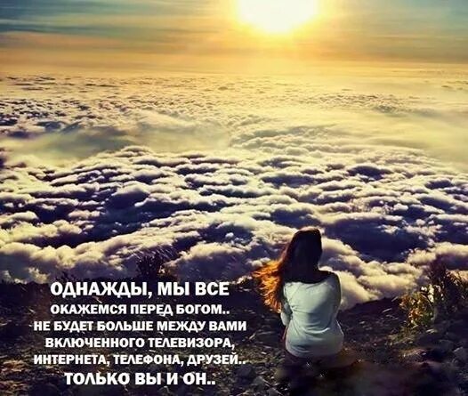 Песня все перед богом. Песня все перед богом. Мария магдалина помазание иисуса. Христос в небе. Перед крестом.