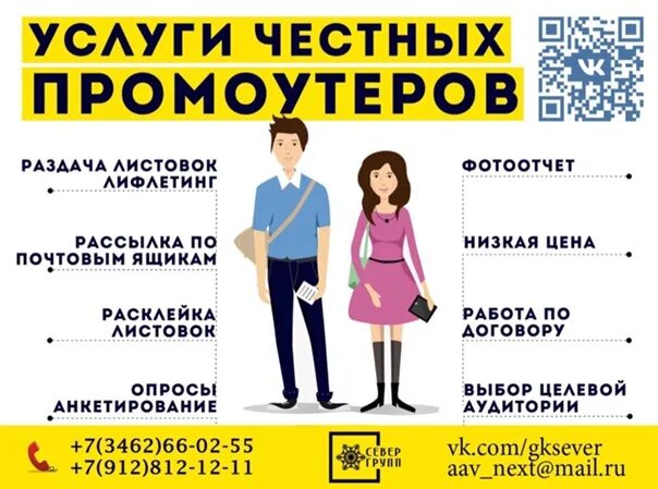 Кем можно работать в 12