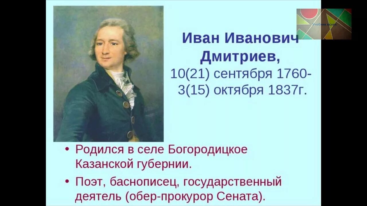 Дмитриева 7 класс читать