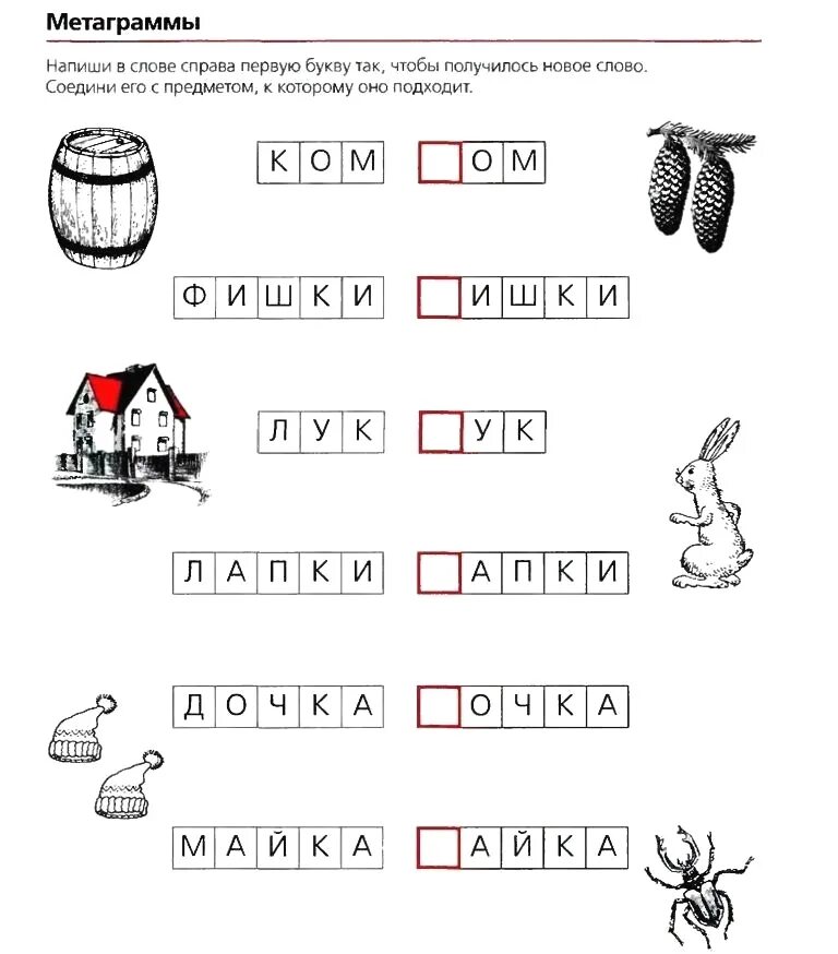 Задания для дошкольникио. Задание по грамматике для детей 5-6-7 лет. Задания для детей 5 лет русский язык. Задания по грамматике для дошкольников 7 лет. Задания по русскому языку для дошкольников.