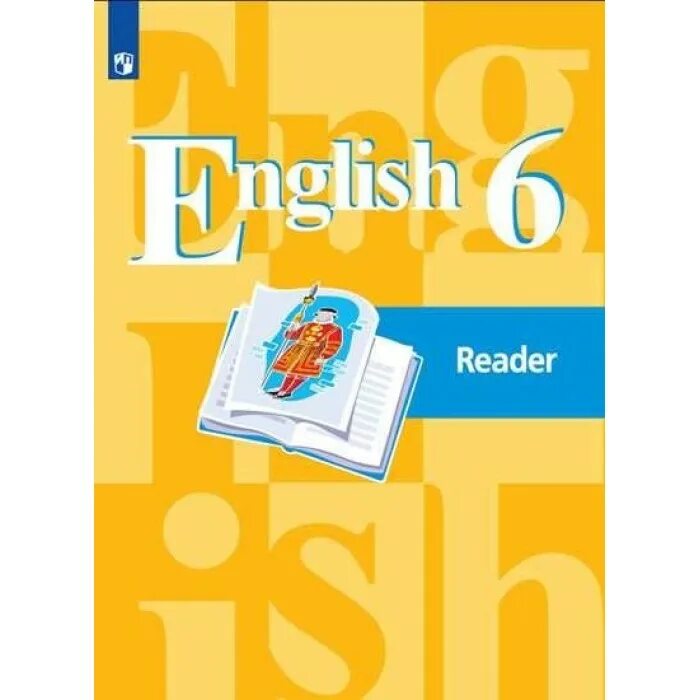 English 7 student's book кузовлев. Издательство просвещение английский язык. Кузовлев английский язык. Учебник английского просвещение. Просвещение издательство английский язык 8.