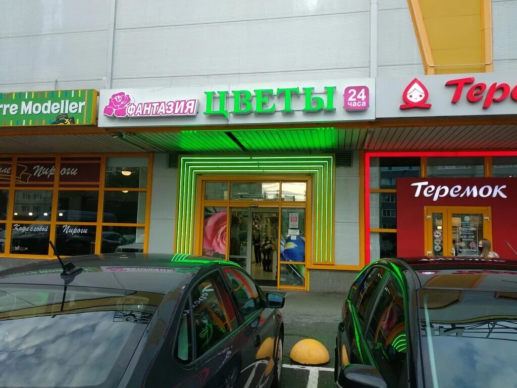 магазин пару центов в колпино. бульвар трудящихся 16 колпино на карте. магазин пару центов в колпино. бульвар трудящихся 16. колпино бульвар трудящихся 12.