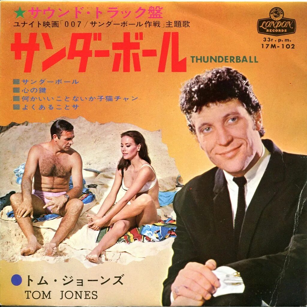 It is not unusual. Tom jones it&#039;s not unusual. it’s not unusual том джонс. thunderball том джонс. tom jones обложки альбомов.