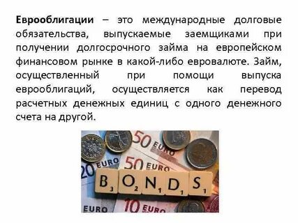 Долговой финансовый рынок