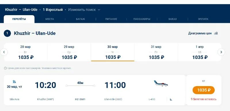 улан удэ хужир авиабилеты. авиакомпания сила сибирская легкая авиация. хужир самолет. самолет улан удэ ольхон. улан удэ хужир авиабилеты.