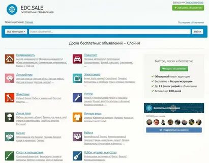Доска объявлений edc sale