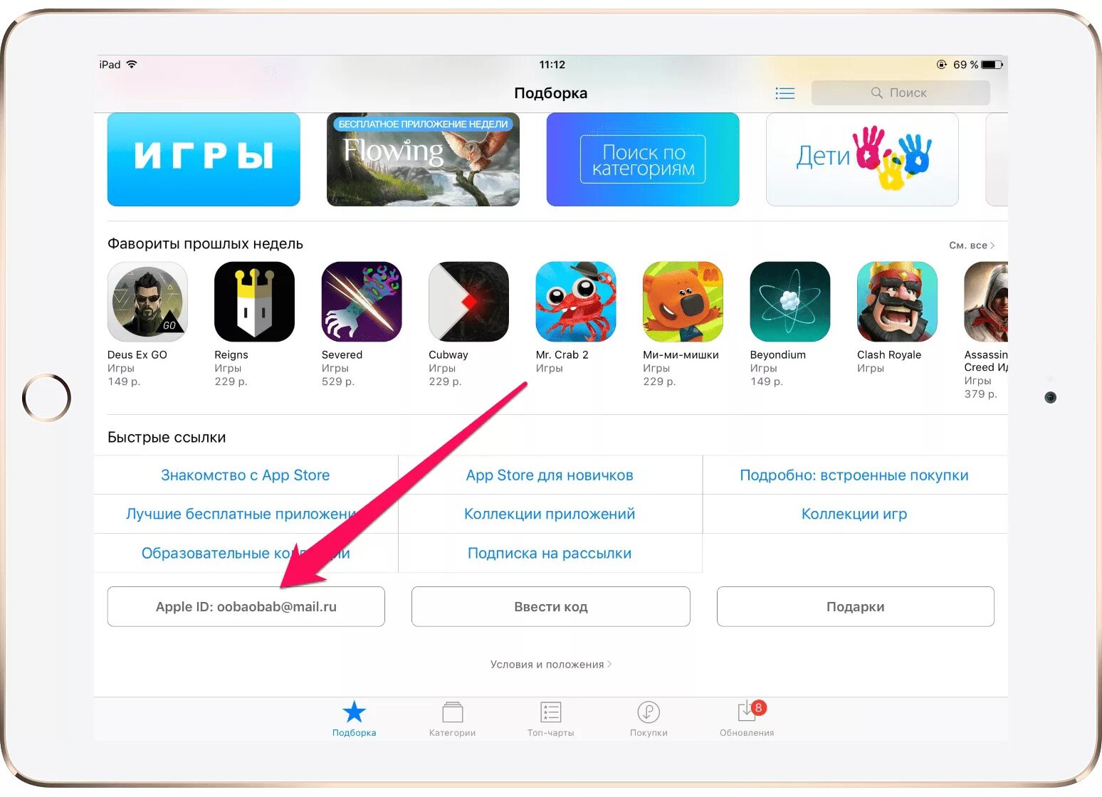 Создать apple id с компьютера для айфона. Сменить apple id. изменить эпл айди. как поменять apple id. сменить apple id на iphone.