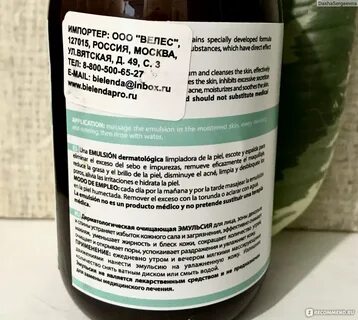 Состав эмульсии