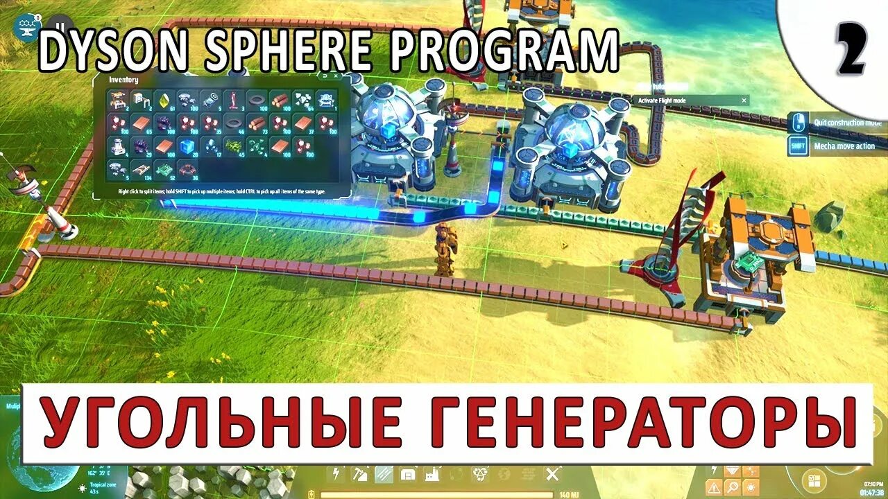 Программа для 1 воздух