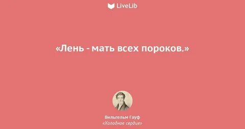 Порок маме