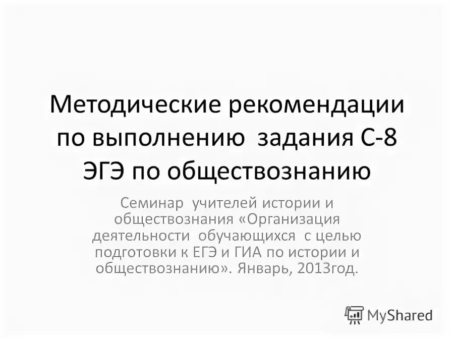 Методические рекомендации от 08 мая 2025. Методические рекомендации от 08 мая 2025