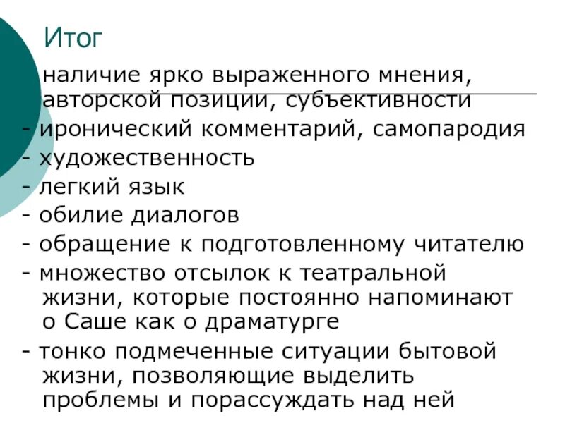 Ярко выраженная авторская позиция. Ярко выраженная авторская позиция культура. Ярко выраженная авторская позиция к какой культуре. Ярко выражено.